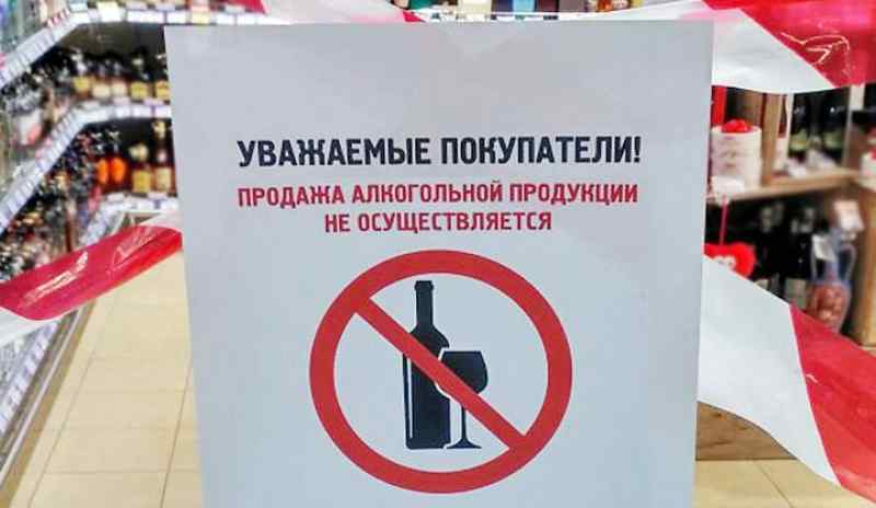 2 февраля в центре Новосибирска введен «сухой закон»